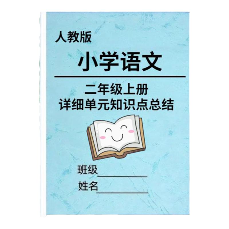 2024秋新版粤教版初中数学背诵本