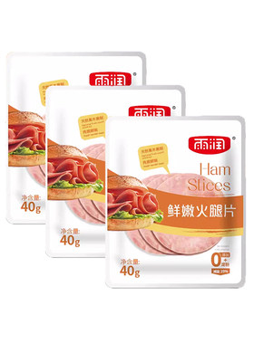 雨润火腿片40g午餐肉培根早餐