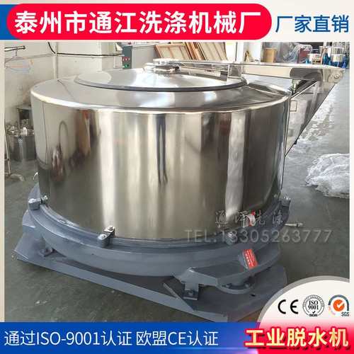 厂家供应离心工业脱水机，全自动洗脱一体机，通江洗涤机械烘干机
