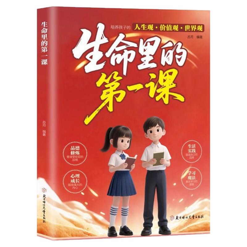 【CCTV央视网推荐】中国儿童百科全书典藏版珍藏版人体历史地理数学少儿科普百科全书出版社全套正版生日圣诞节儿童礼物送男孩