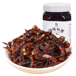 云南特产小吃油鸡枞菌即食鸡纵菌450g 下饭菜拌饭拌面条拌米线