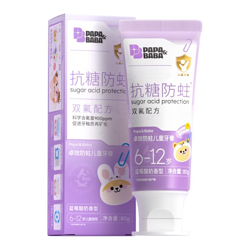 泡泡爸爸儿童牙膏6-12岁换牙期专用奥拉氟双效抗糖防蛀固齿不辣口