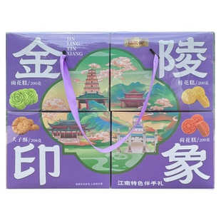金陵印象夫子酥南京风味糕点零食特产江南特色旅游伴手礼休闲美食