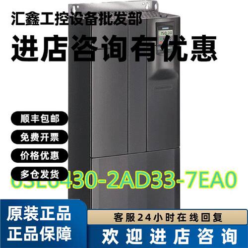议价6SE6430-2AD33-7EA0西门子MICROMASTER430变频器37KW3AC380-4