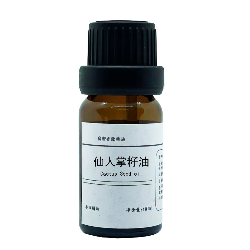 摩洛哥仙人掌籽油眼细纹护肤保湿
