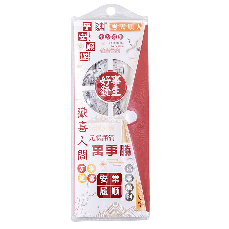 尺子套装中小学生奖励文具礼盒
