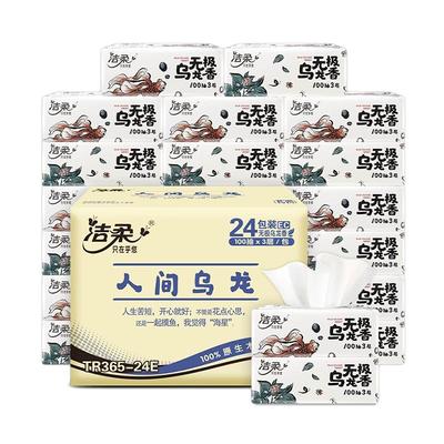 洁柔实惠装大包可湿水纸巾