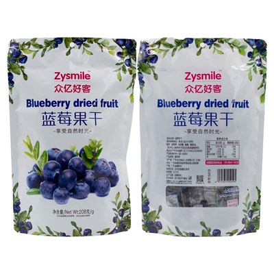 众亿好客蓝莓果干高铁同款小零食