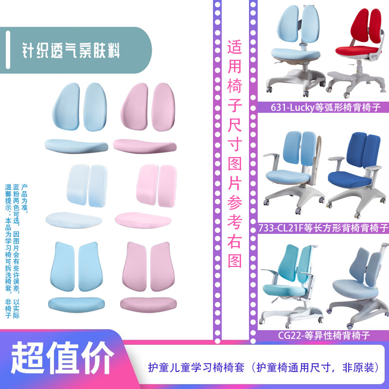 护僮631学习椅套733可拆洗椅套针织菠萝格布料单双背防尘放油防污