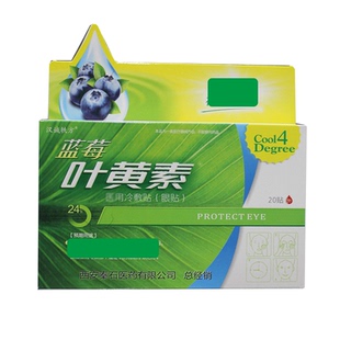 蓝莓叶黄素舒目医用退热贴儿童学生眼贴眼睛
