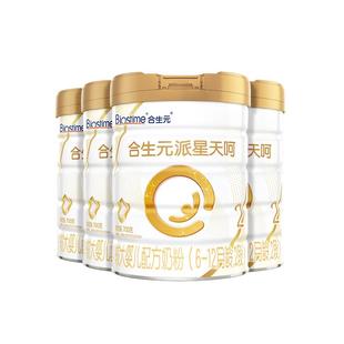 合生元乳铁蛋白奶粉含100mgDHA派星天呵新国标2段较大婴儿700g4罐