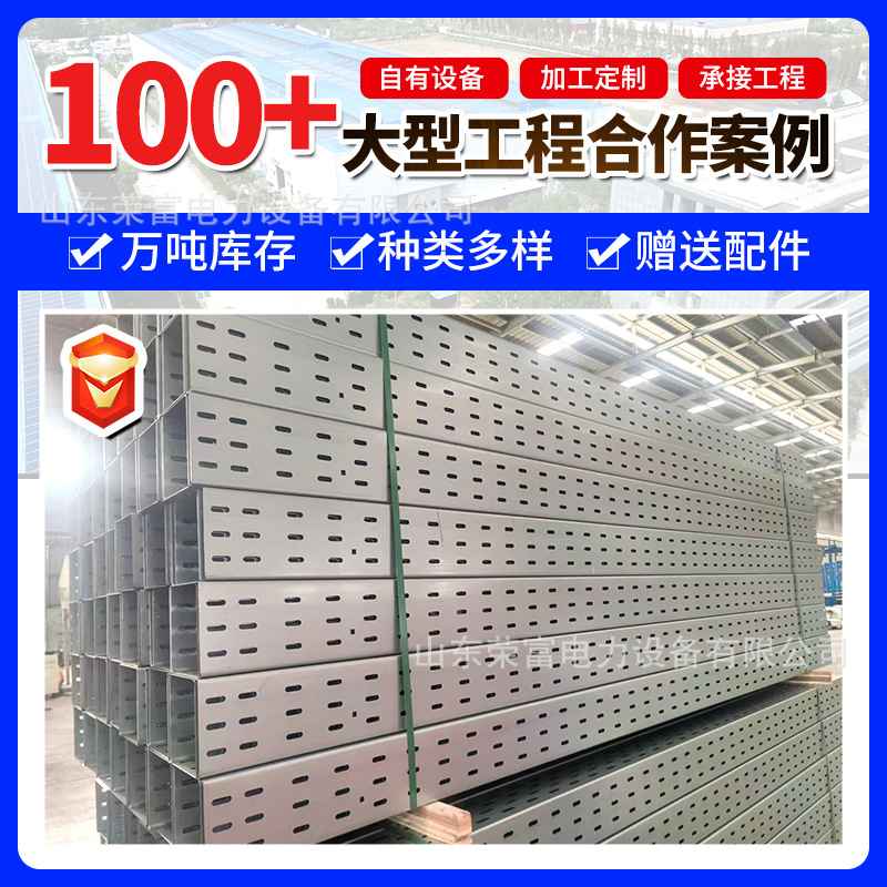 锌铝镁275克槽式电缆桥架高锌层耐腐蚀耐生锈热镀锌托盘式桥架