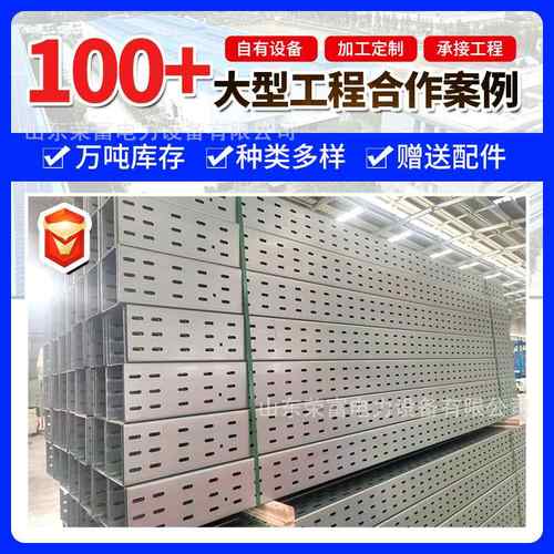 锌铝镁275克槽式电缆桥架高锌层耐腐蚀耐生锈热镀锌托盘式桥架