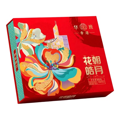 华班广式酥皮月饼礼盒多口味馅料