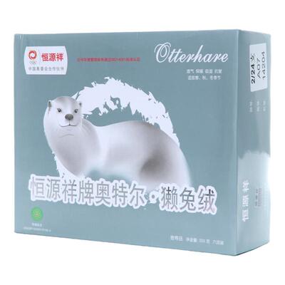 恒源祥牌毛线编织深紫湖蓝色白色