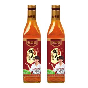 佐香园经典特制料酒500ml*2家庭装 家用 小瓶 炒菜黄酒调味酒