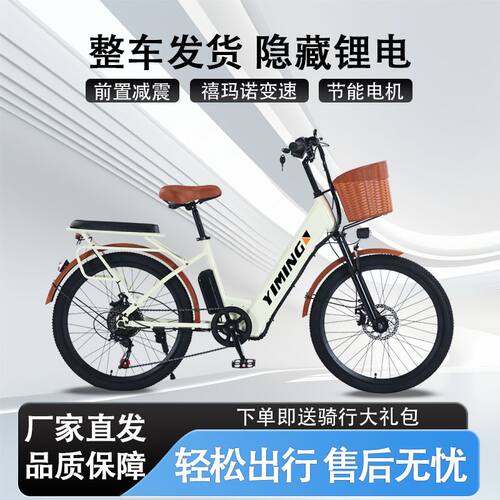 新型电动代步车25年春季电助力自行车山地女士电动自行车上班通勤