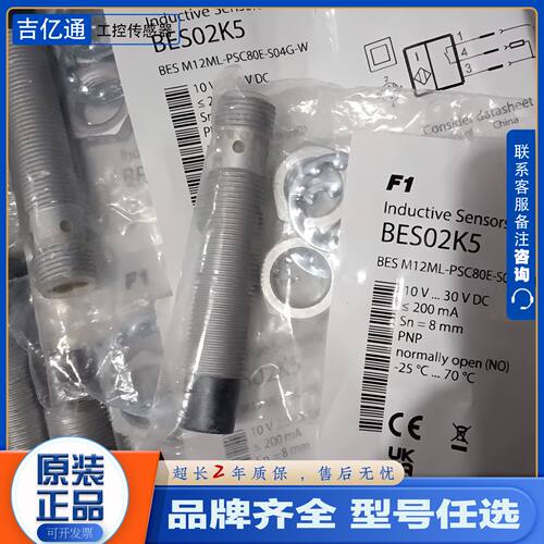 议价巴鲁夫接近开关BES02K6 BES02JW ES02K5 BES M12ML-PSC80E-S0