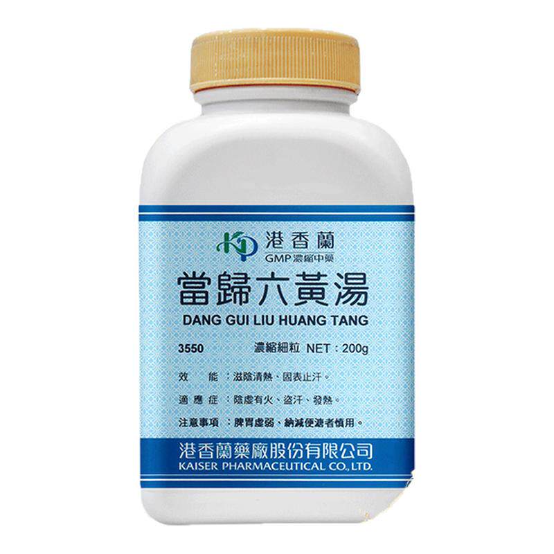 港香兰当归六黄汤颗粒中成药滋阴清热盗汗发热官方旗舰店非胶囊丸