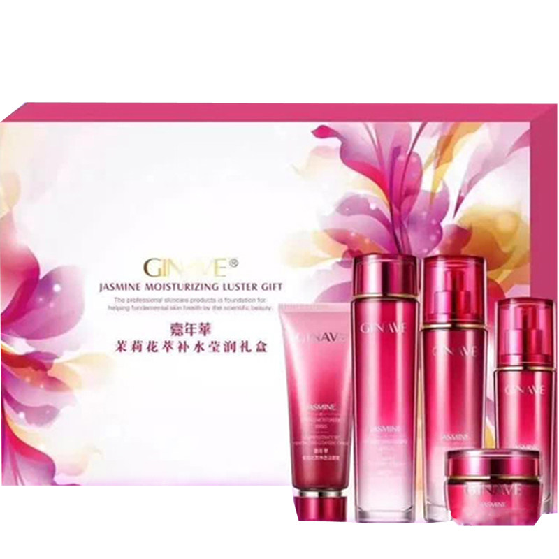 嘉年华化妆品护肤品套装补水保湿