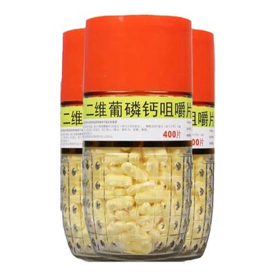 【利君】二维葡磷钙咀嚼片400粒*1瓶/盒补充补钙儿童补钙补充钙质发育迟缓