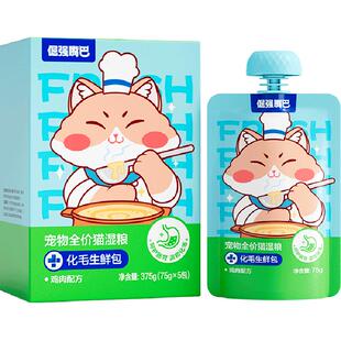 倔强嘴巴化毛排毛多功能猫湿粮餐包成幼猫通用主食营养猫饭