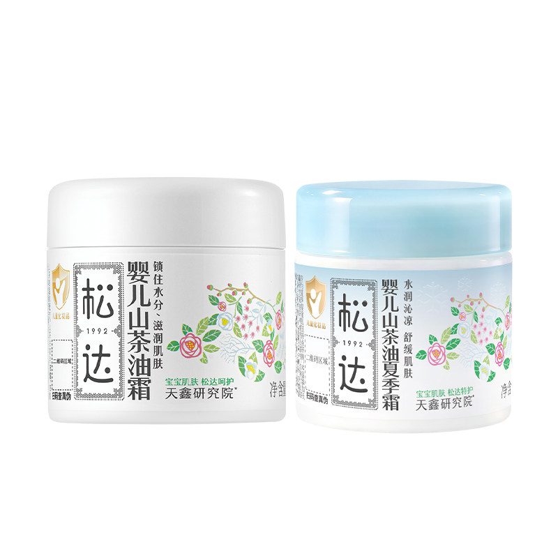 松达婴儿护肤山茶油霜宝宝夏季润肤霜儿童面霜新生儿婴幼儿保湿霜