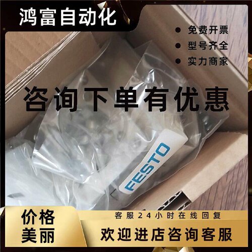 议价费斯托3637967轴向安装件EAMM-A-S38-55A-G2  全新原装 现货