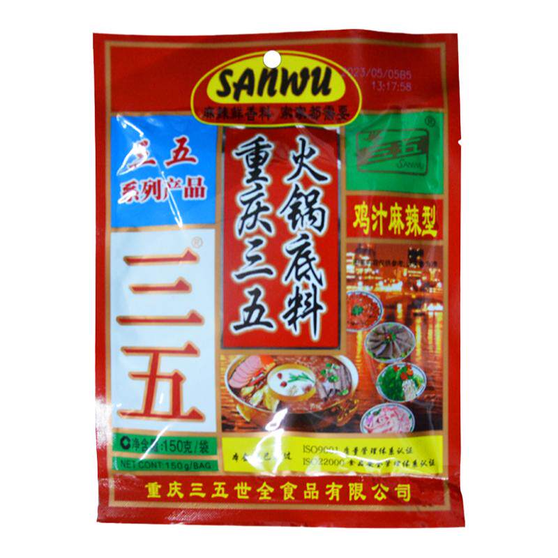 重庆特产三五鸡汁麻辣火锅底料