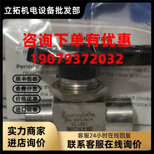 议价Swagelok 世伟洛克 SS-43GF4 球阀 1/4 in.NPT内螺纹  全新原