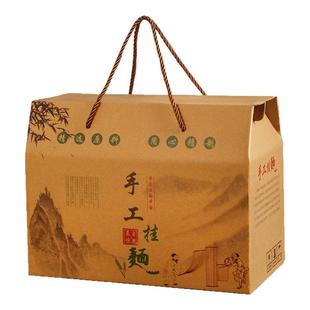 手工面条包装盒挂面礼盒10斤装龙须面长寿面垂面纸箱特产礼品空盒