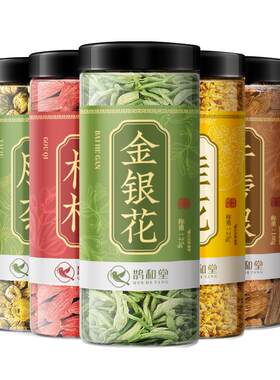 【任选7罐】菊花枸杞决明子茶