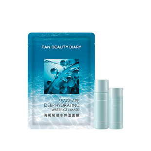 【体验装】FAN BEAUTY DIARY护肤系列小美盒