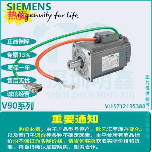 议价1FL6044-2AF21-1LG1西门子V90伺服电机1FL60442AF211LG1原装