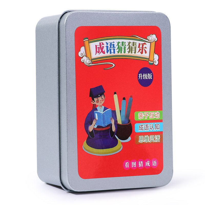 看图猜成语卡【1-9年级适用】