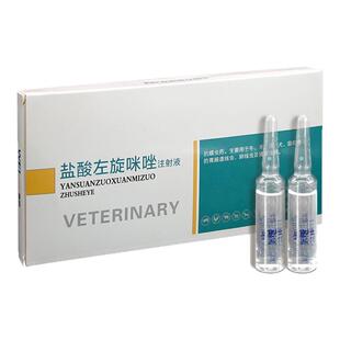 宠物狗狗眼线虫药狗狗猫咪眼线虫滴眼液盐酸左旋咪唑驱虫药兽用新