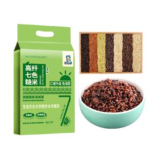邹有才东北免泡七色糙米五谷杂粮主食五色粗粮饭