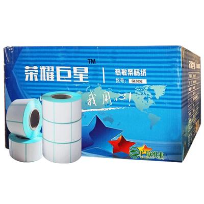 4030打印标签纸热敏不干胶贴纸