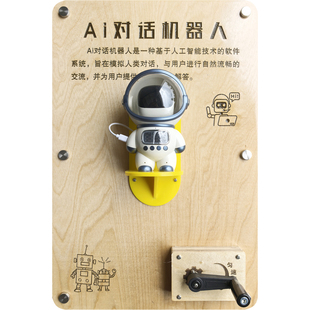 学校科学上墙科普节互动装置幼儿园走廊声光电探索墙科技墙面玩具