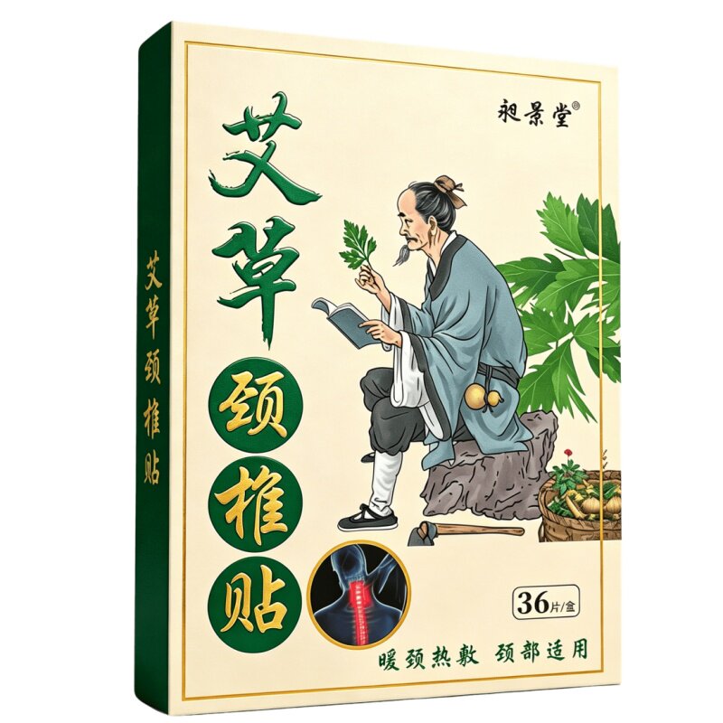 艾草颈椎贴膏暖颈贴颈肩热敷艾叶暖宝宝护颈膝盖腰椎发热暖贴正品