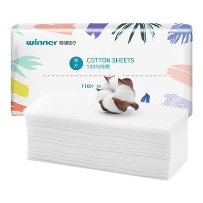 稳健棉柔巾男女洁面洗脸一次性