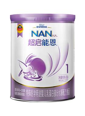 询价更优】雀巢超启能恩1段婴儿适度水解配方食品800g旗舰店正品