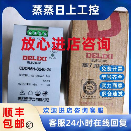 议价德力西CDKG CDKS CDKN CDKU CDDR6H-S240-24导轨安装方式