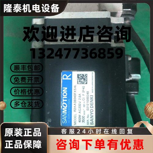 议价山洋伺服电机 R2AA06040FXS4L