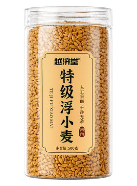 特级浮小麦500g正品|100人收藏
