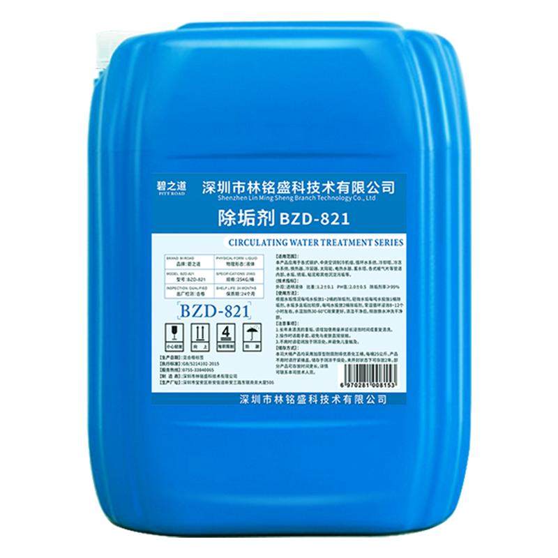 工业锅炉除垢剂冷却塔冷凝器水垢