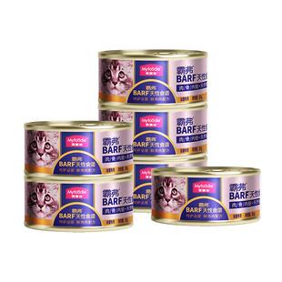麦富迪猫罐头barf霸弗鲜肉主食罐2-12月龄幼猫专用营养生骨肉湿粮
