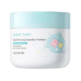 wickle母婴酵素泡泡盐婴幼儿活氧爆炸盐去黄去渍增白增艳不伤手