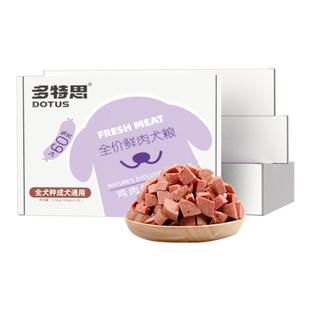 多特思成犬狗粮鲜肉软粮通用型10kg金毛萨摩耶幼老年犬狗狗半湿粮