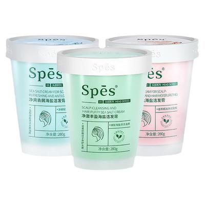 spes诗裴丝洗发水膏海盐洗头露斐头皮磨砂控油蓬松去屑旗舰店官方